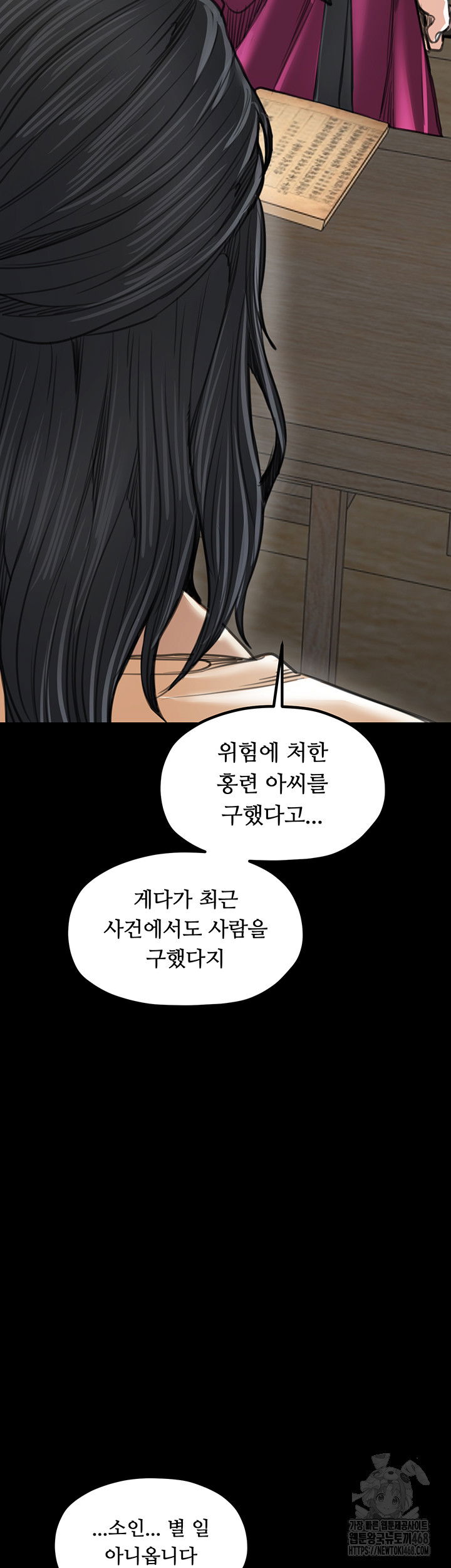 the-servants-story-raw-chap-44-32