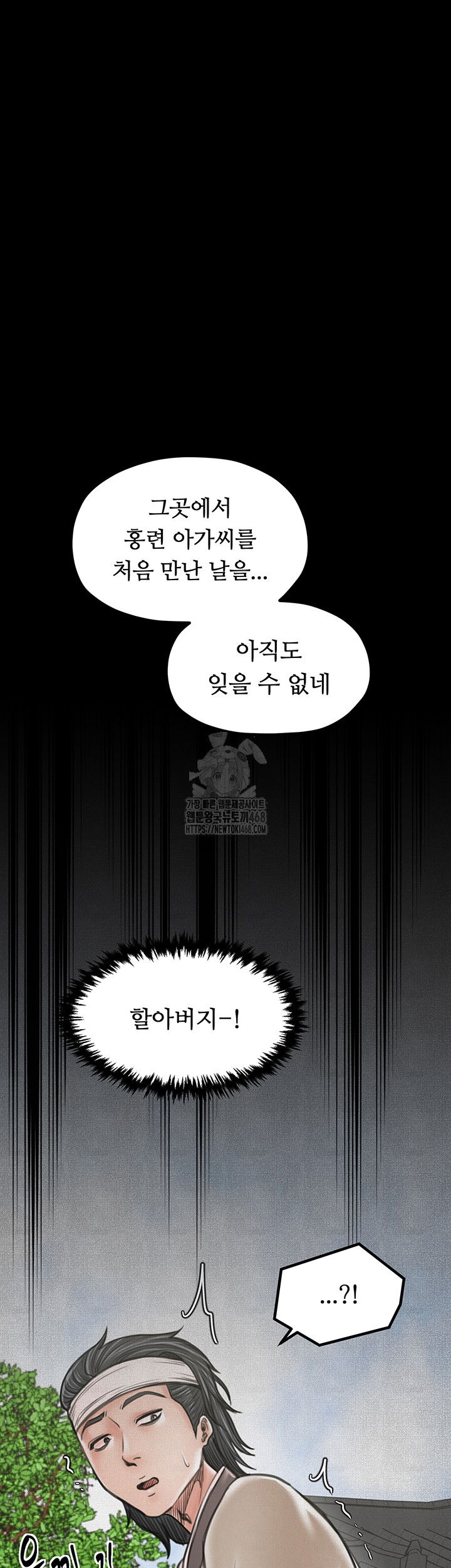 the-servants-story-raw-chap-44-37