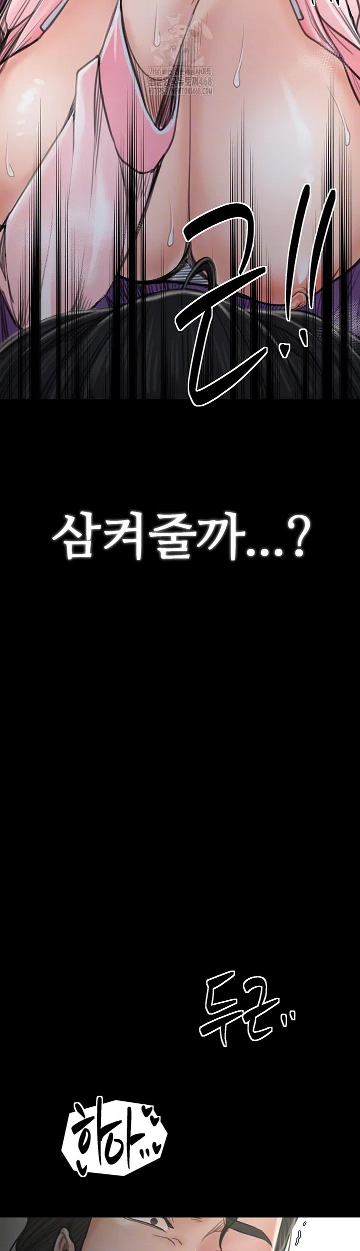 the-servants-story-raw-chap-44-3