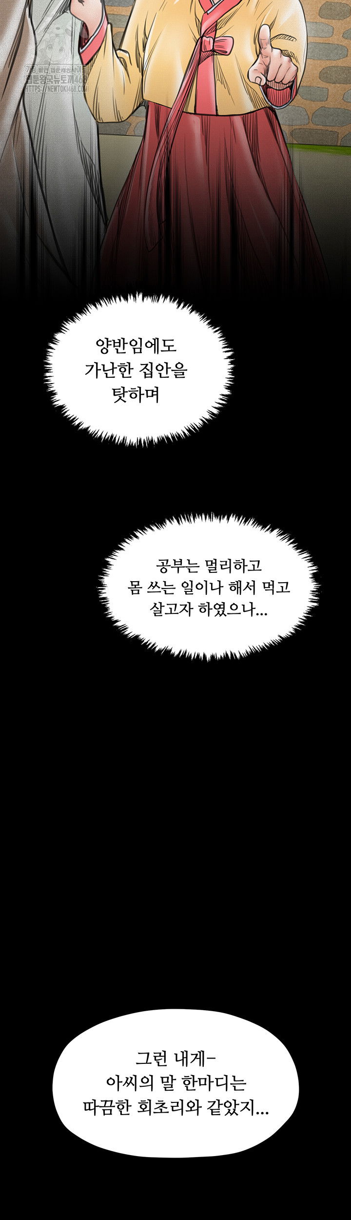 the-servants-story-raw-chap-44-39