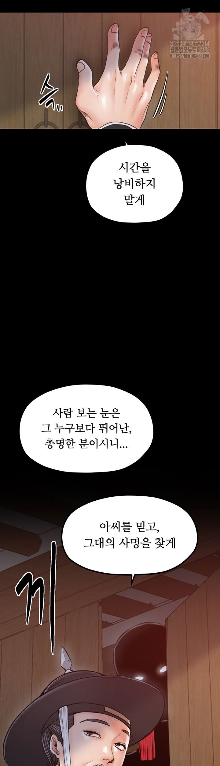 the-servants-story-raw-chap-44-49