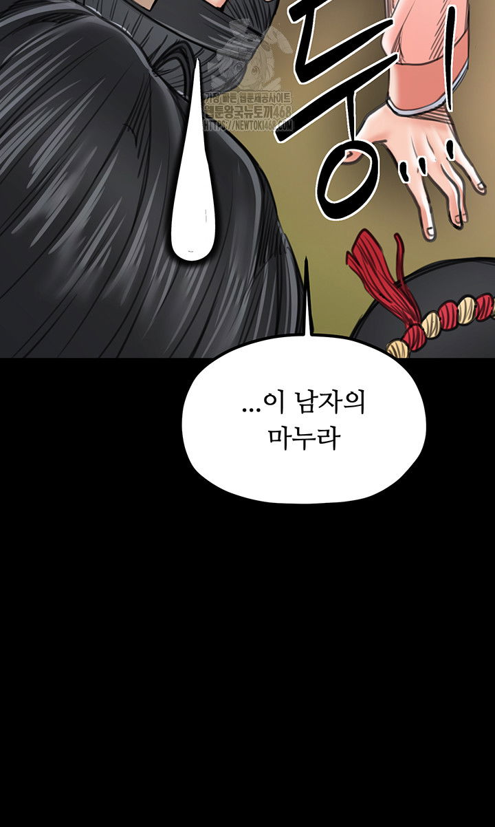 the-servants-story-raw-chap-44-52