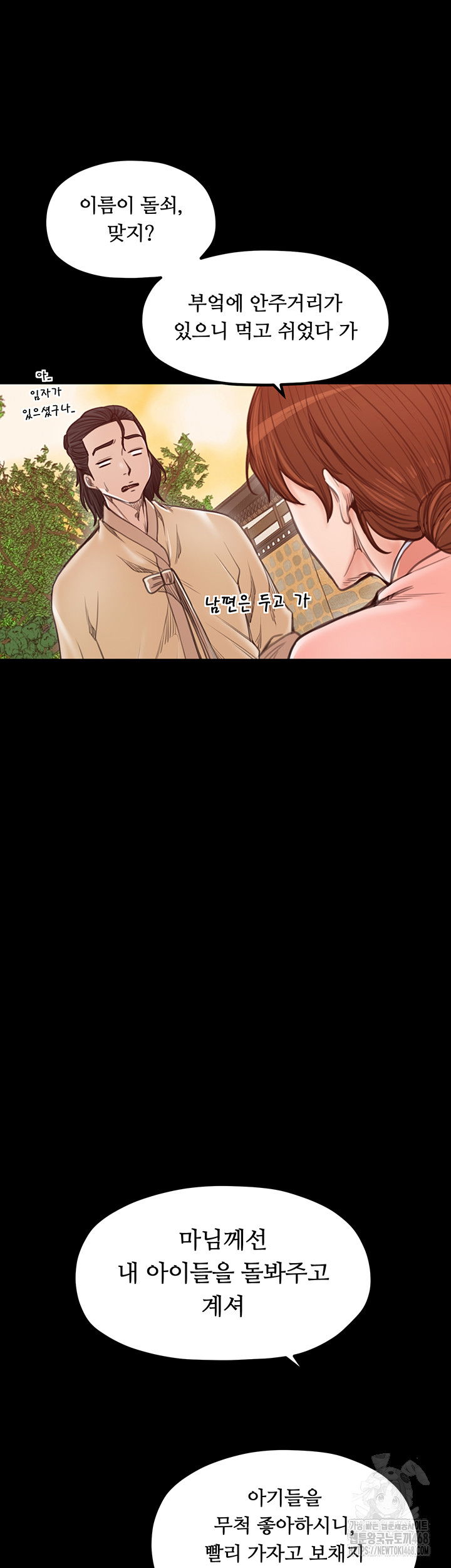 the-servants-story-raw-chap-44-53