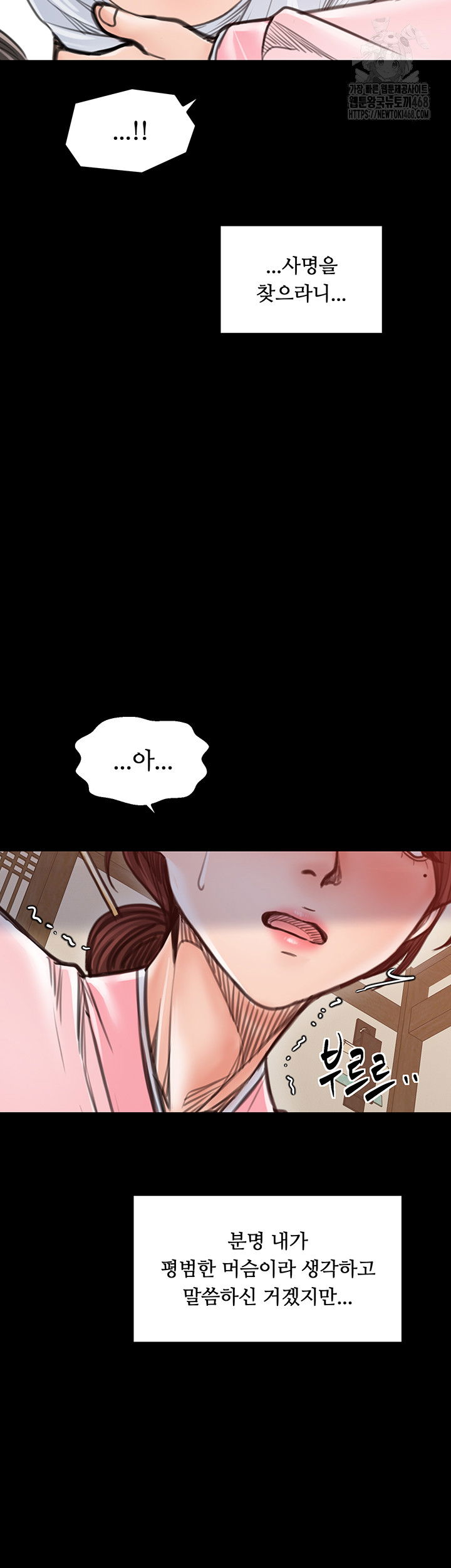 the-servants-story-raw-chap-44-65
