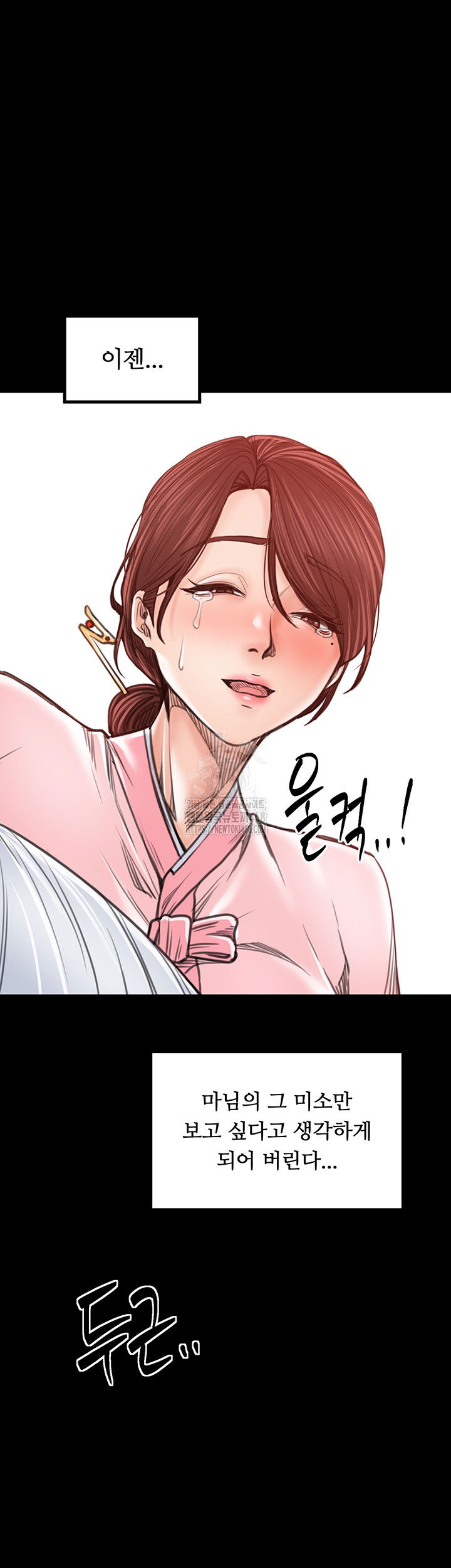 the-servants-story-raw-chap-44-67