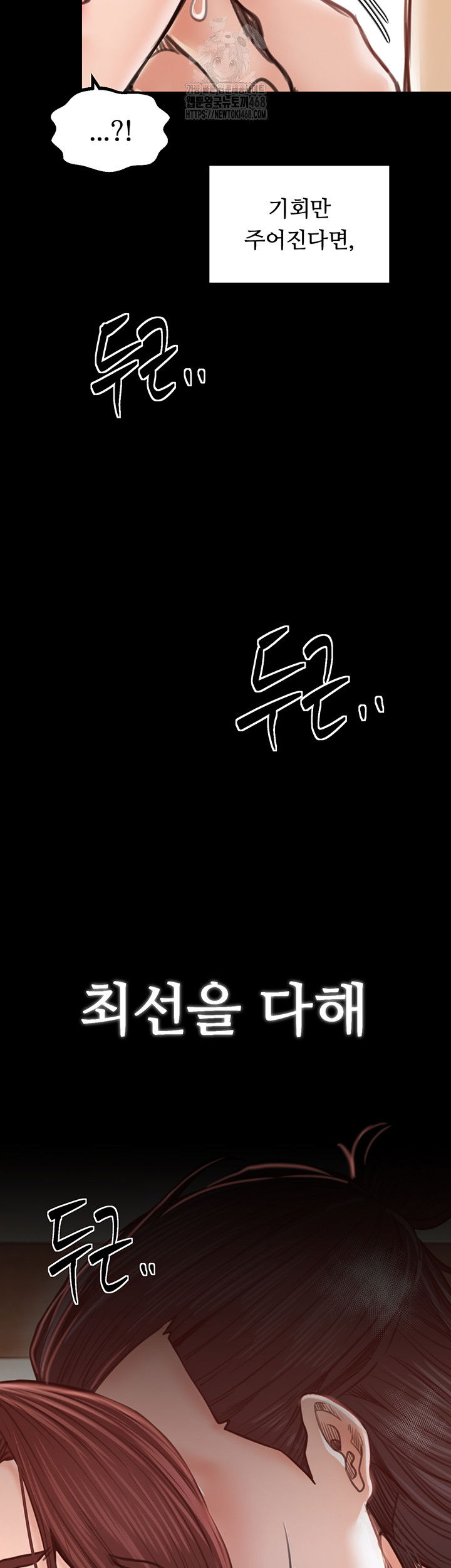 the-servants-story-raw-chap-44-69