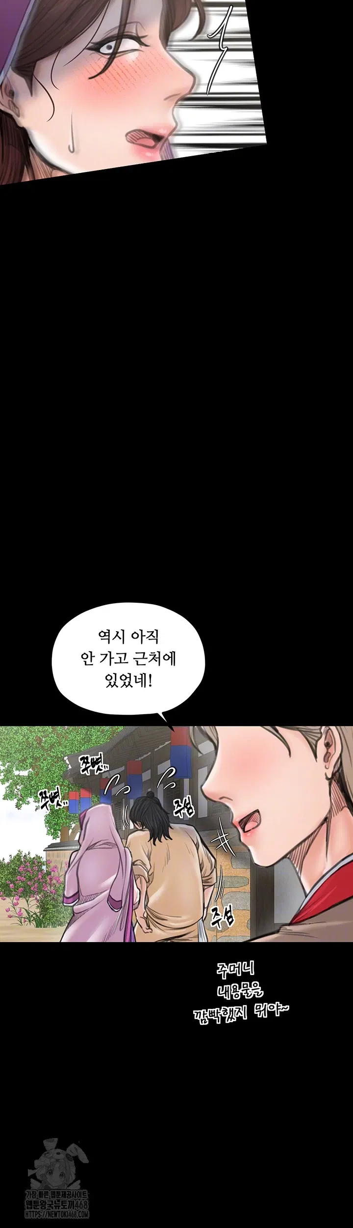 the-servants-story-raw-chap-44-7