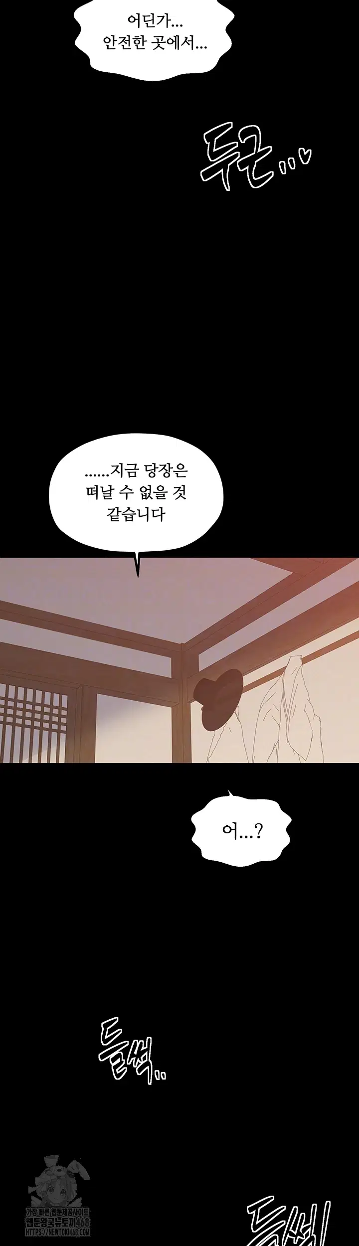 the-servants-story-raw-chap-45-13