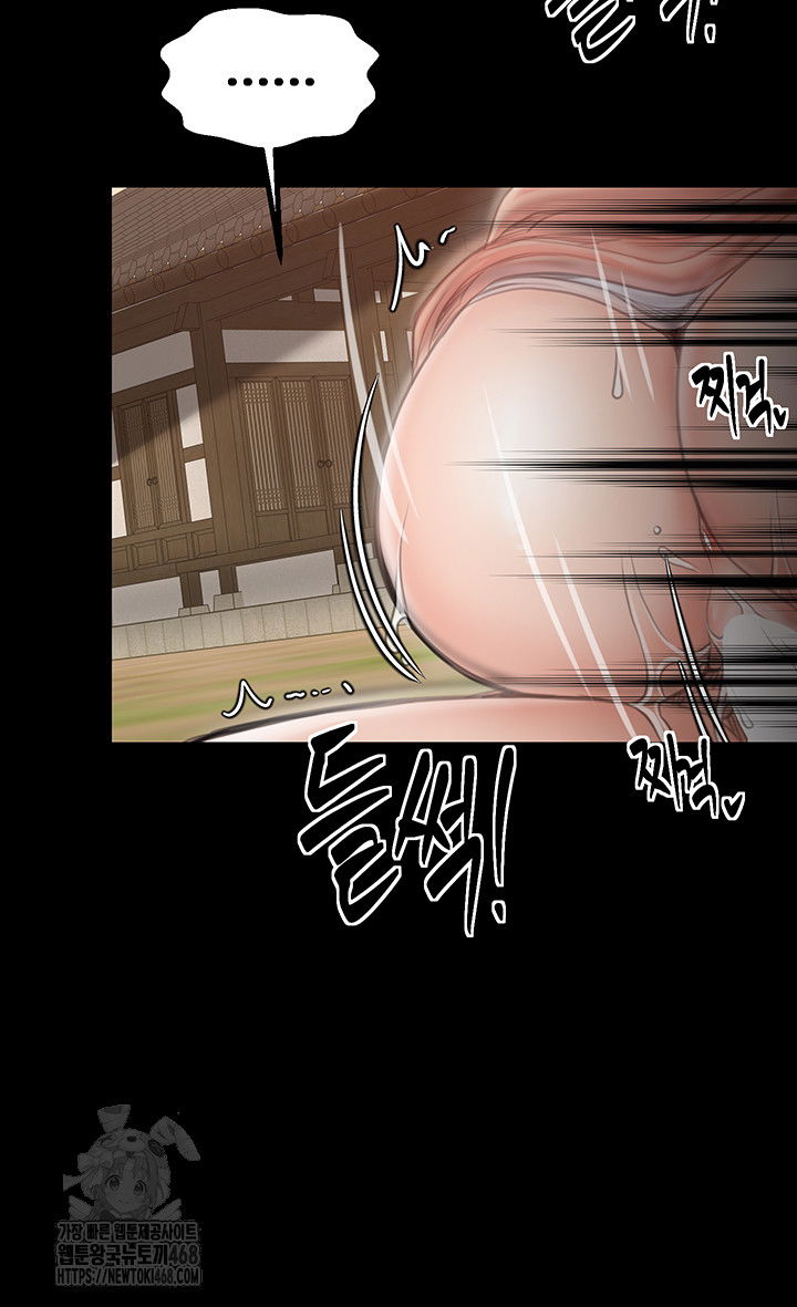 the-servants-story-raw-chap-45-14