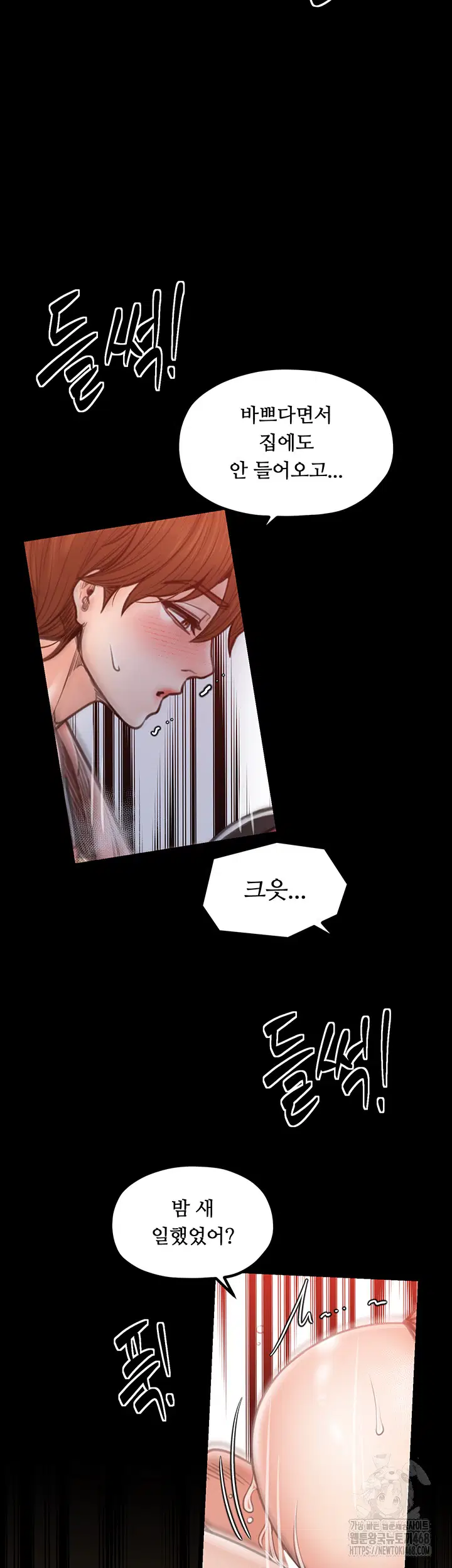the-servants-story-raw-chap-45-16