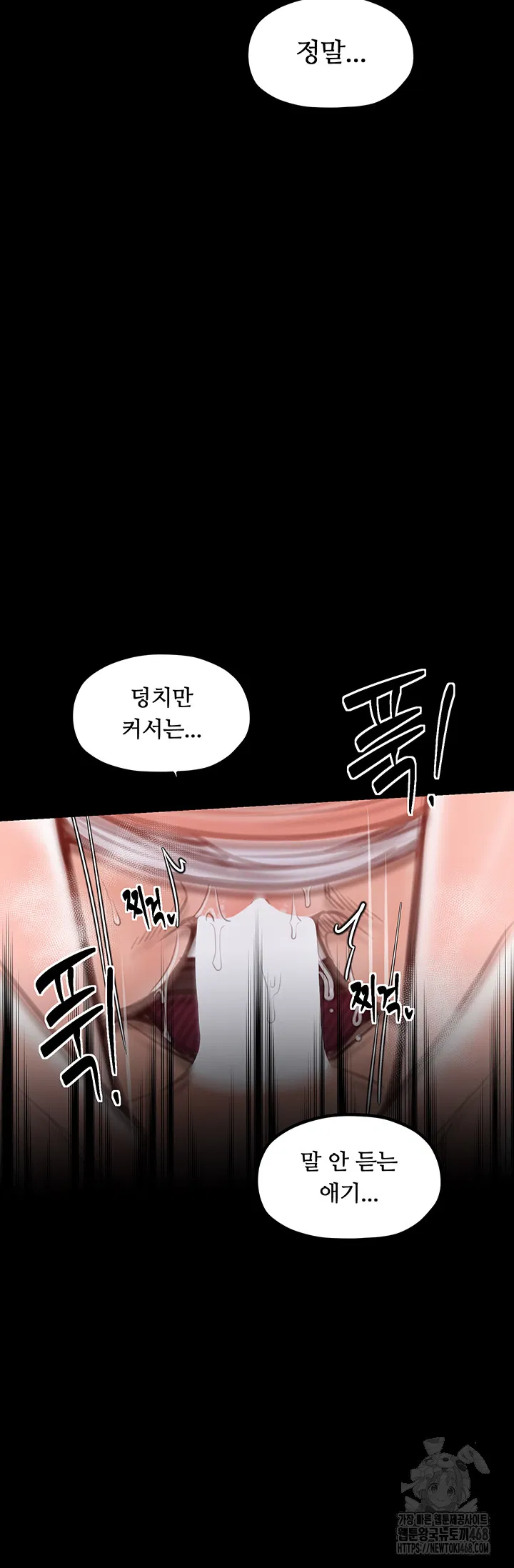 the-servants-story-raw-chap-45-18
