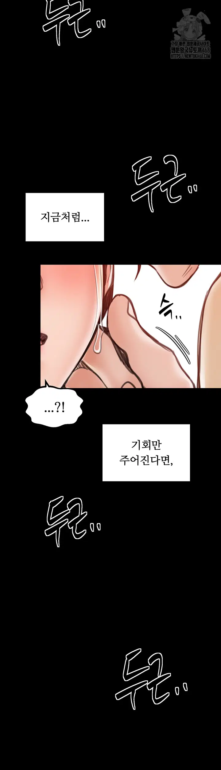 the-servants-story-raw-chap-45-1