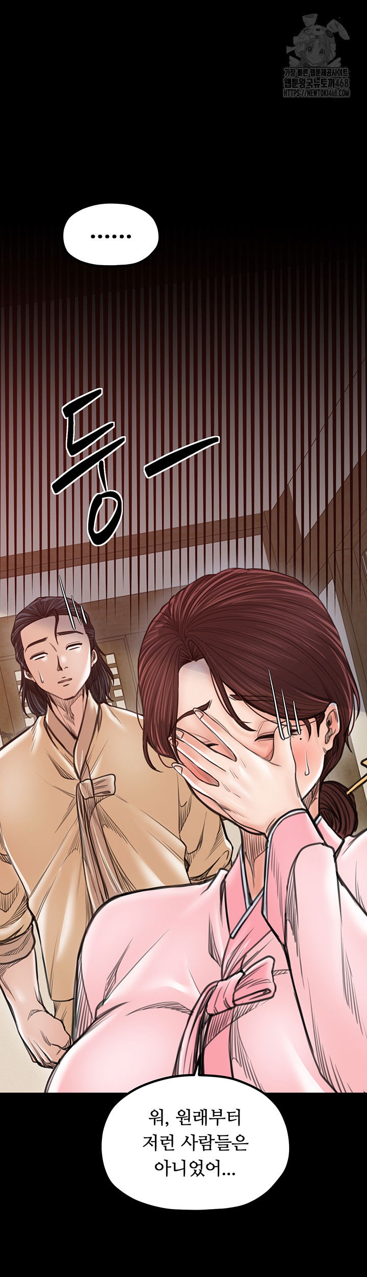 the-servants-story-raw-chap-45-19