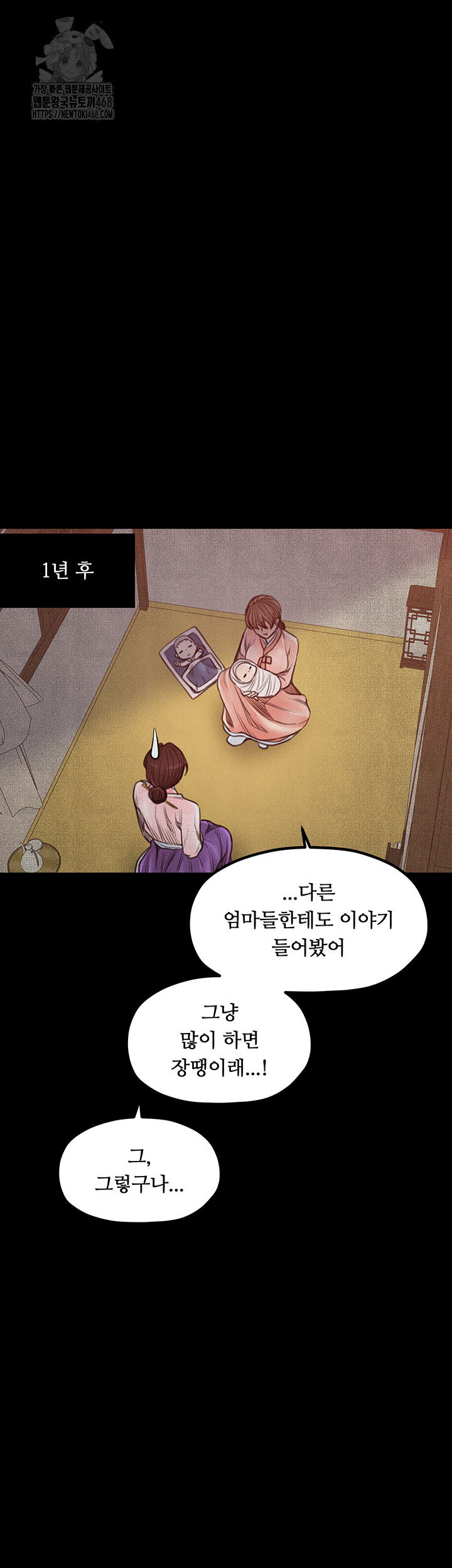 the-servants-story-raw-chap-45-21