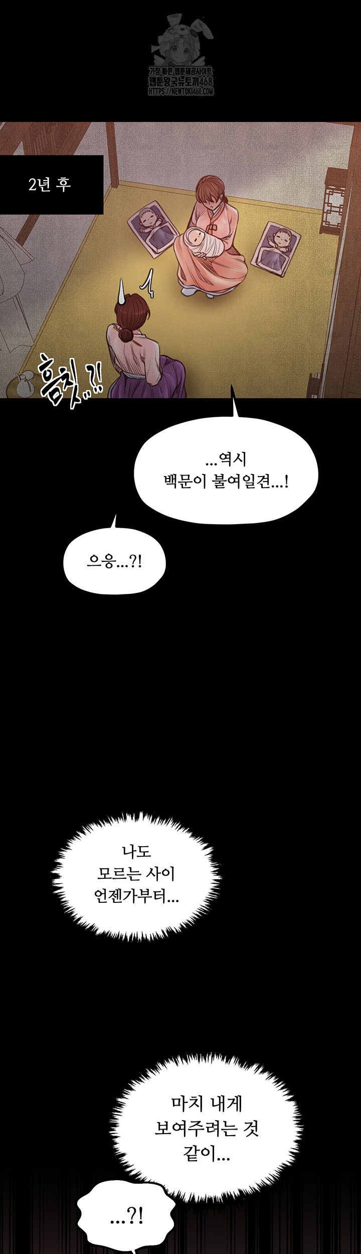 the-servants-story-raw-chap-45-22