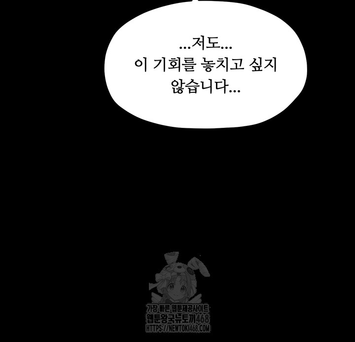 the-servants-story-raw-chap-45-24