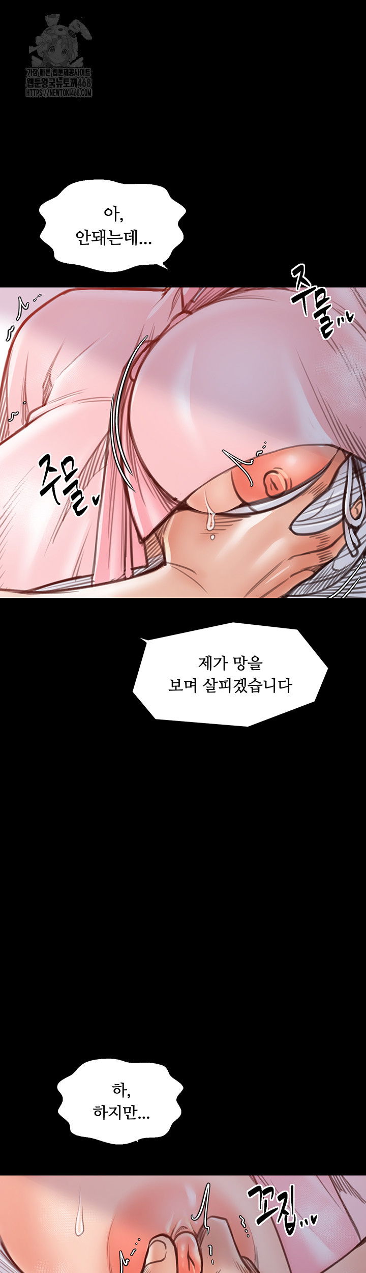 the-servants-story-raw-chap-45-25