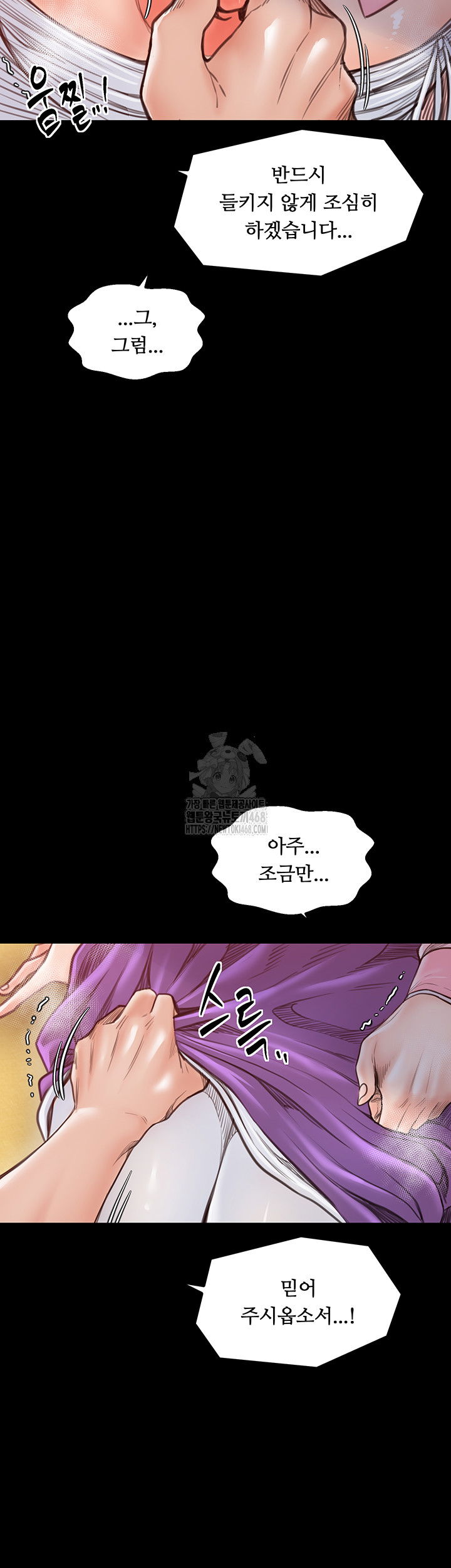 the-servants-story-raw-chap-45-26