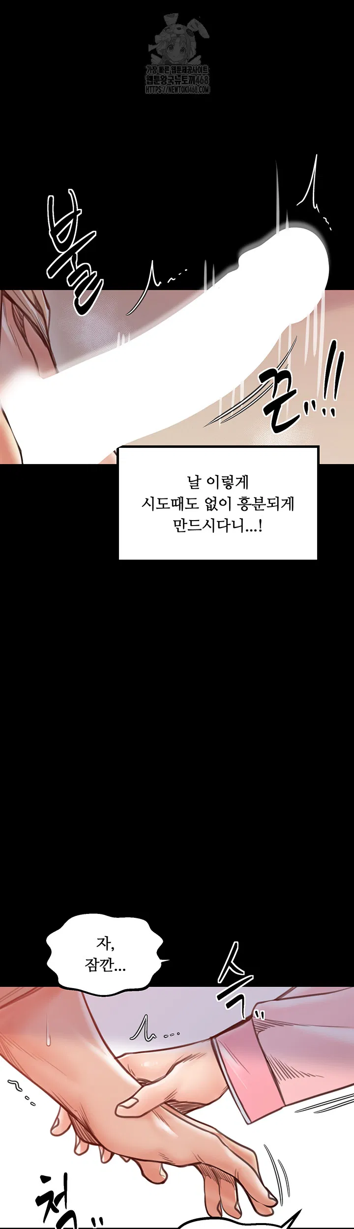 the-servants-story-raw-chap-45-30
