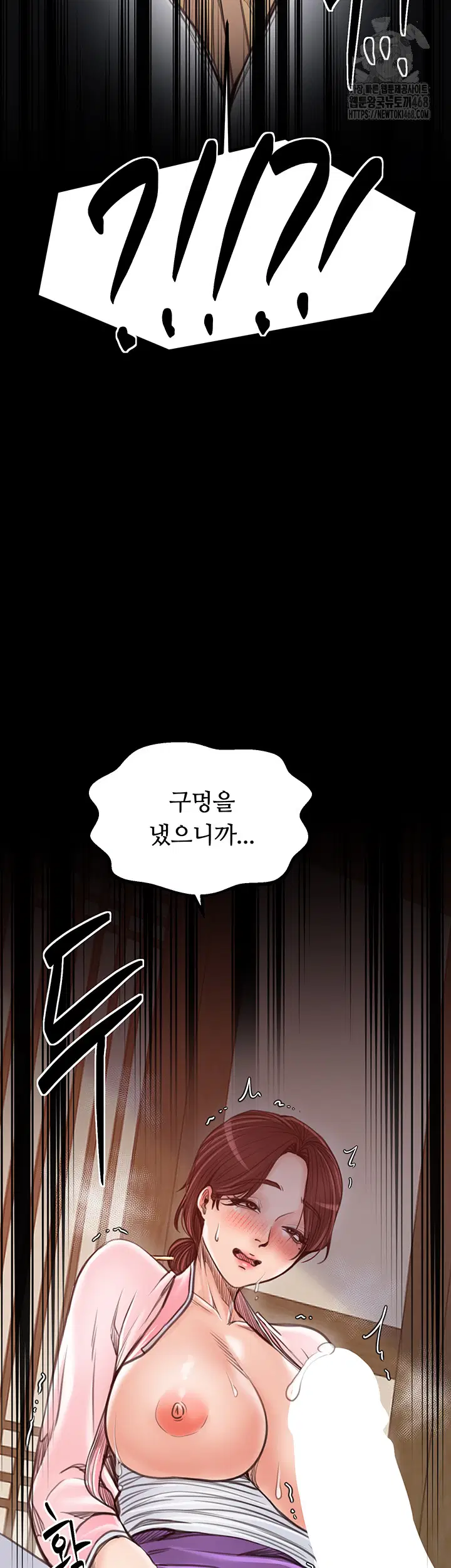 the-servants-story-raw-chap-45-32