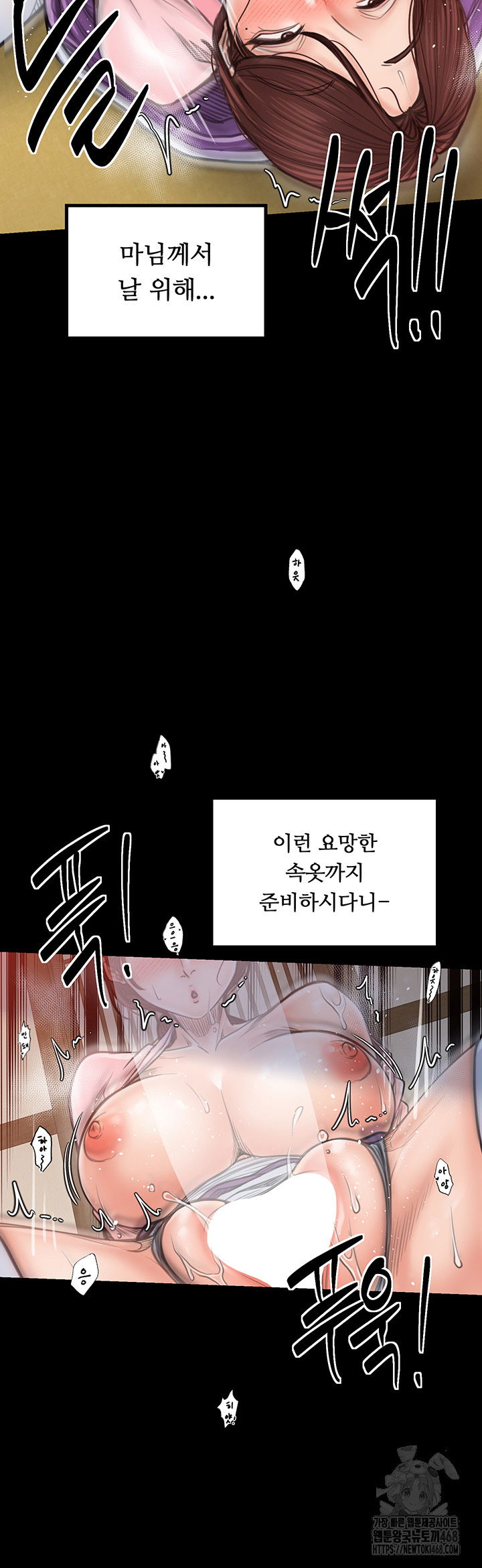 the-servants-story-raw-chap-45-36