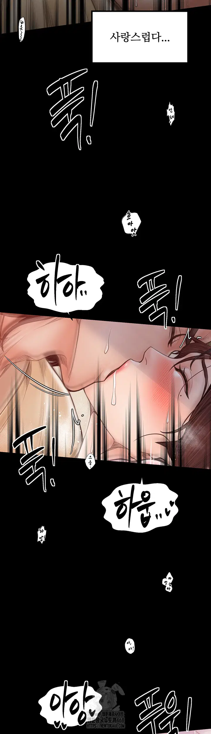 the-servants-story-raw-chap-45-38