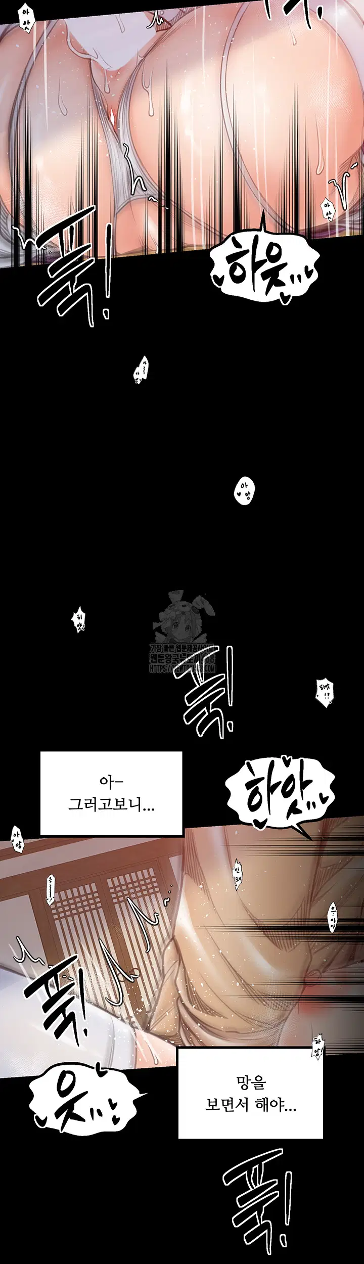 the-servants-story-raw-chap-45-39