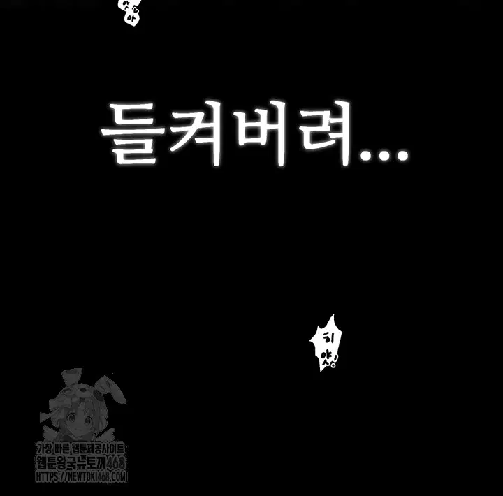 the-servants-story-raw-chap-45-45
