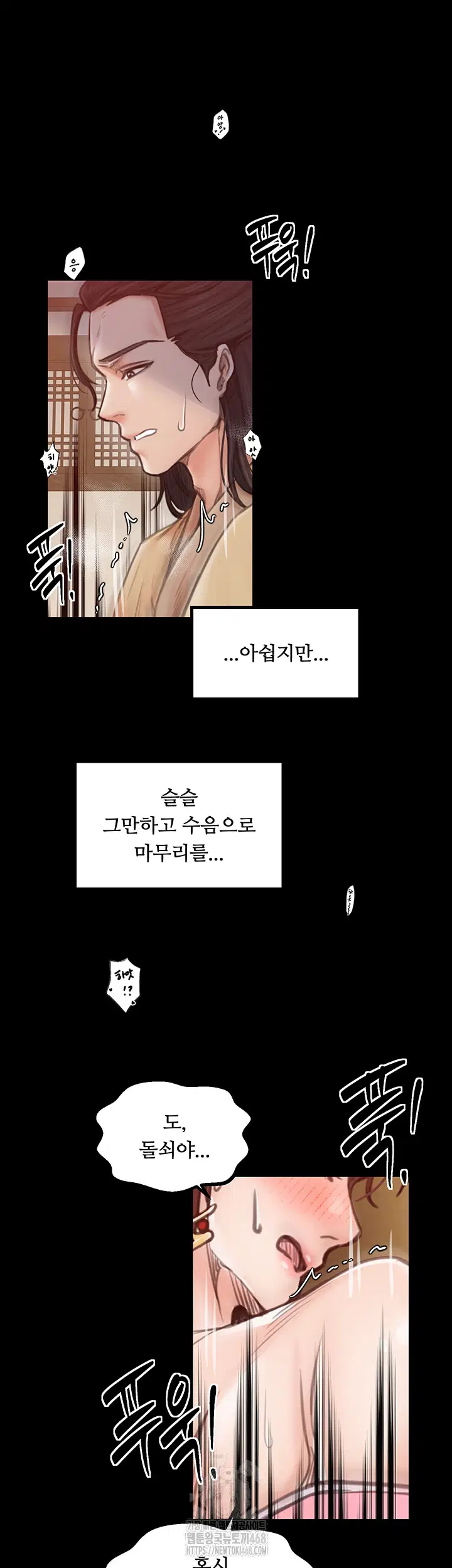 the-servants-story-raw-chap-45-46
