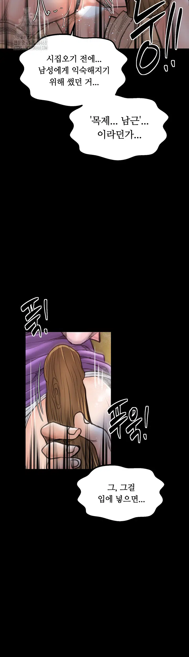the-servants-story-raw-chap-45-48