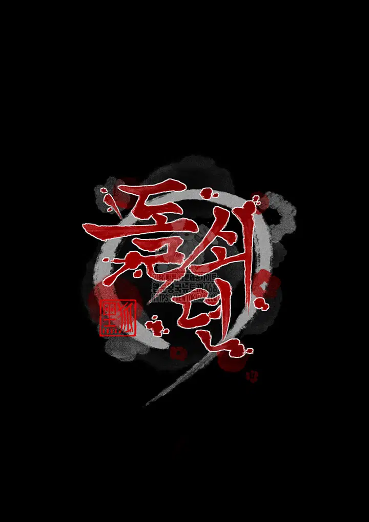 the-servants-story-raw-chap-45-4