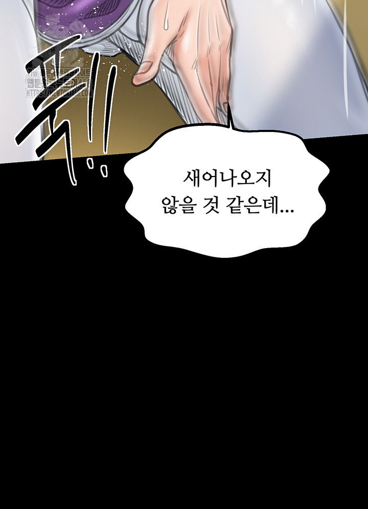 the-servants-story-raw-chap-45-50