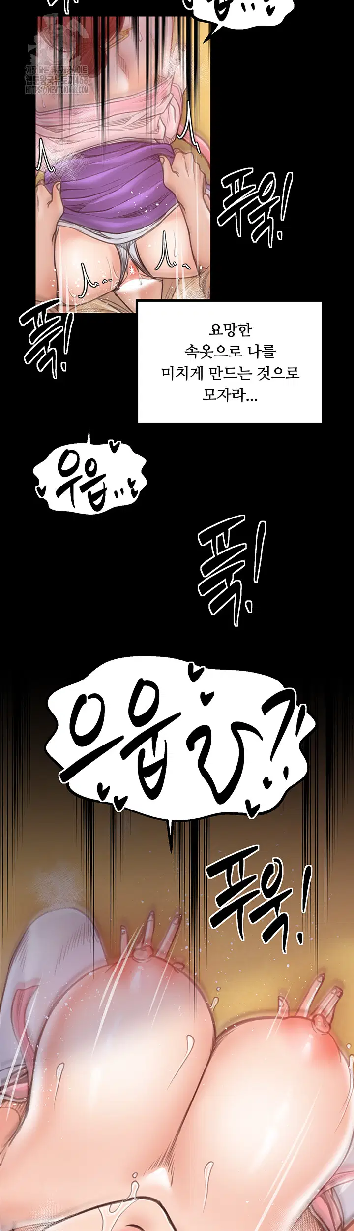 the-servants-story-raw-chap-45-53