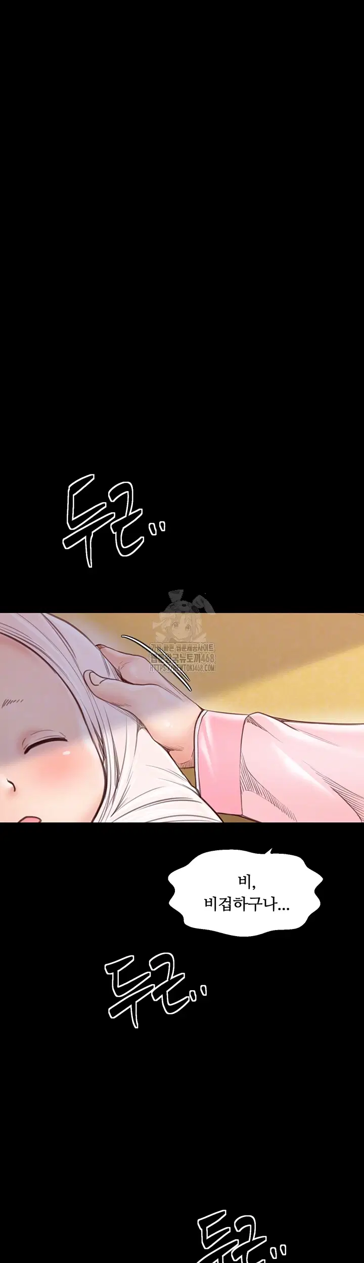 the-servants-story-raw-chap-45-5