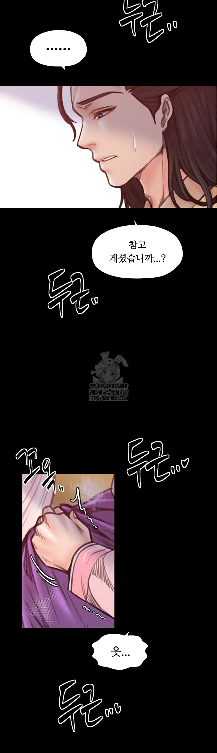 the-servants-story-raw-chap-45-8