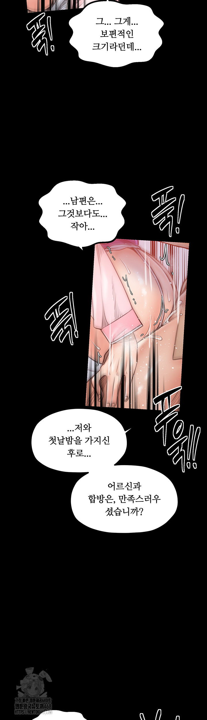 the-servants-story-raw-chap-46-9