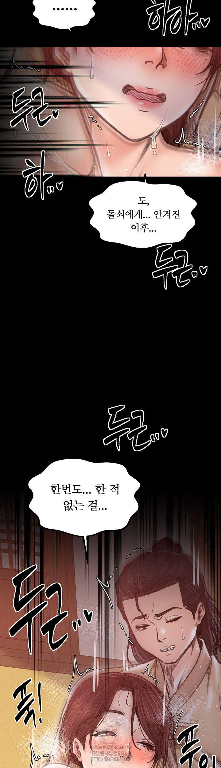 the-servants-story-raw-chap-46-10