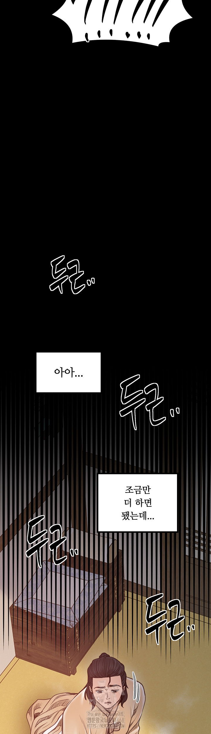 the-servants-story-raw-chap-46-17