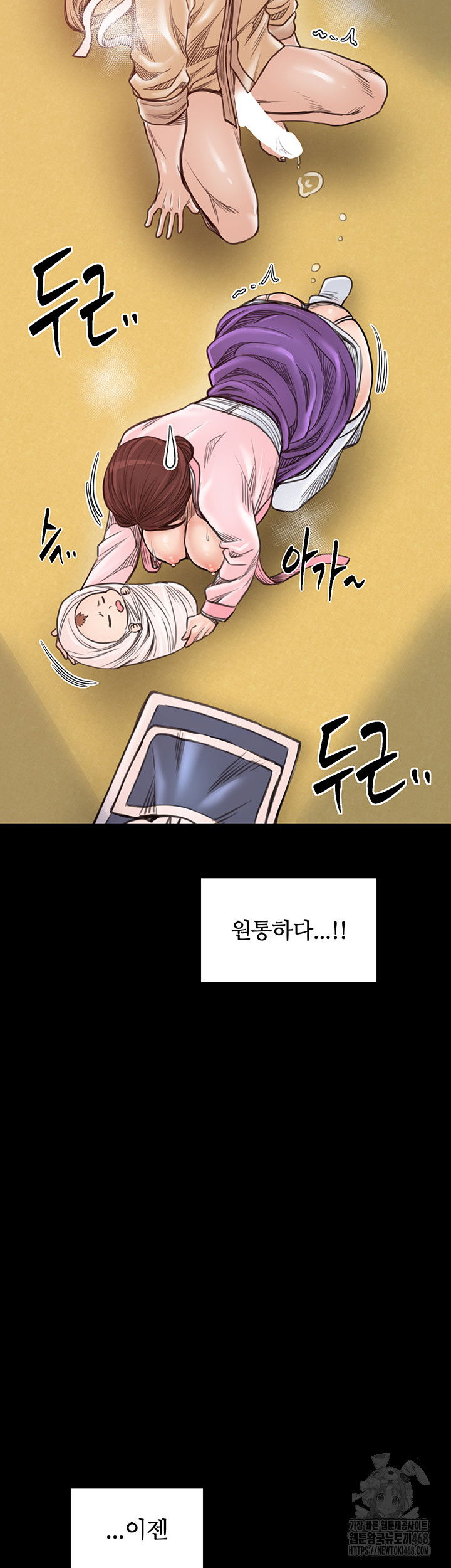 the-servants-story-raw-chap-46-18