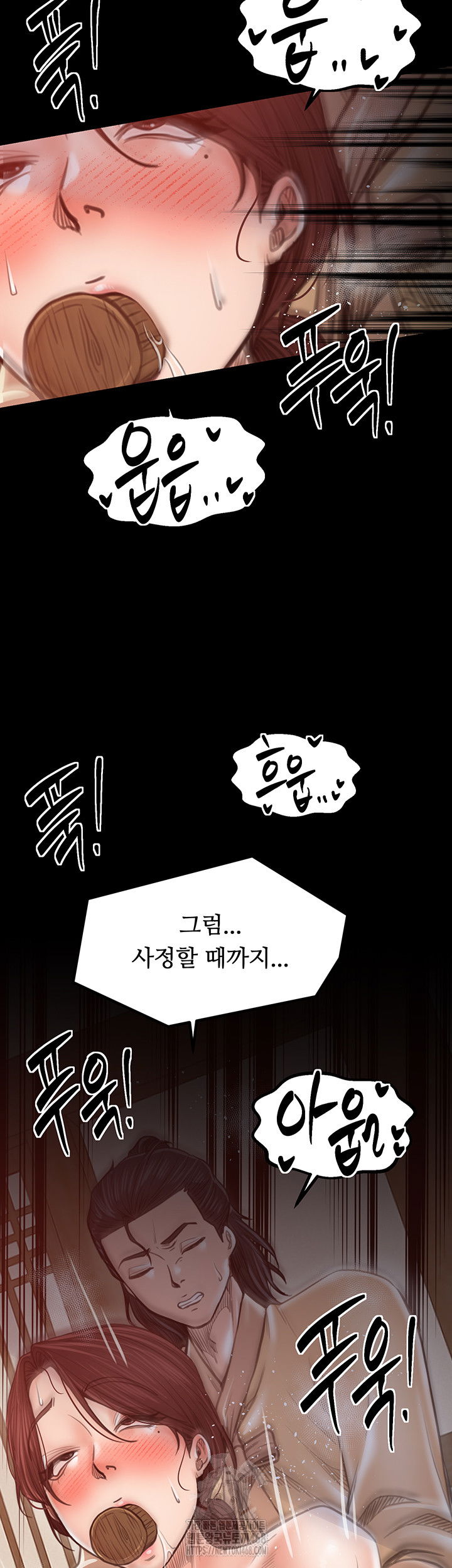 the-servants-story-raw-chap-46-1