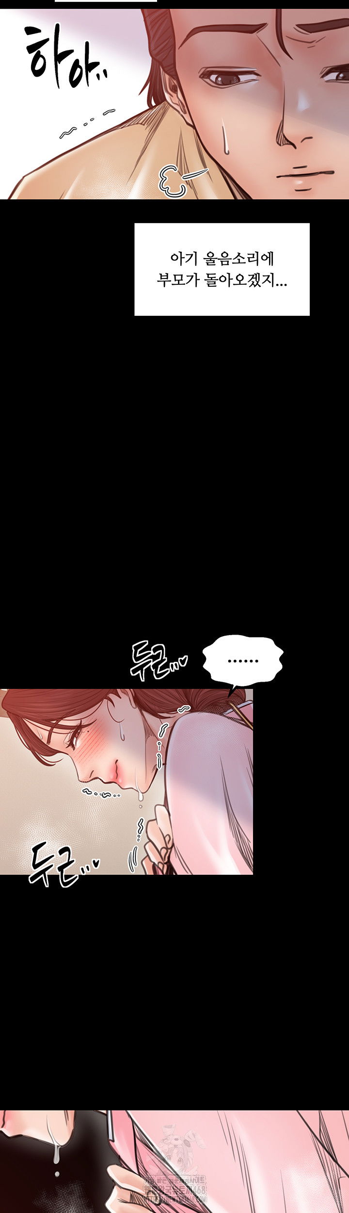 the-servants-story-raw-chap-46-19
