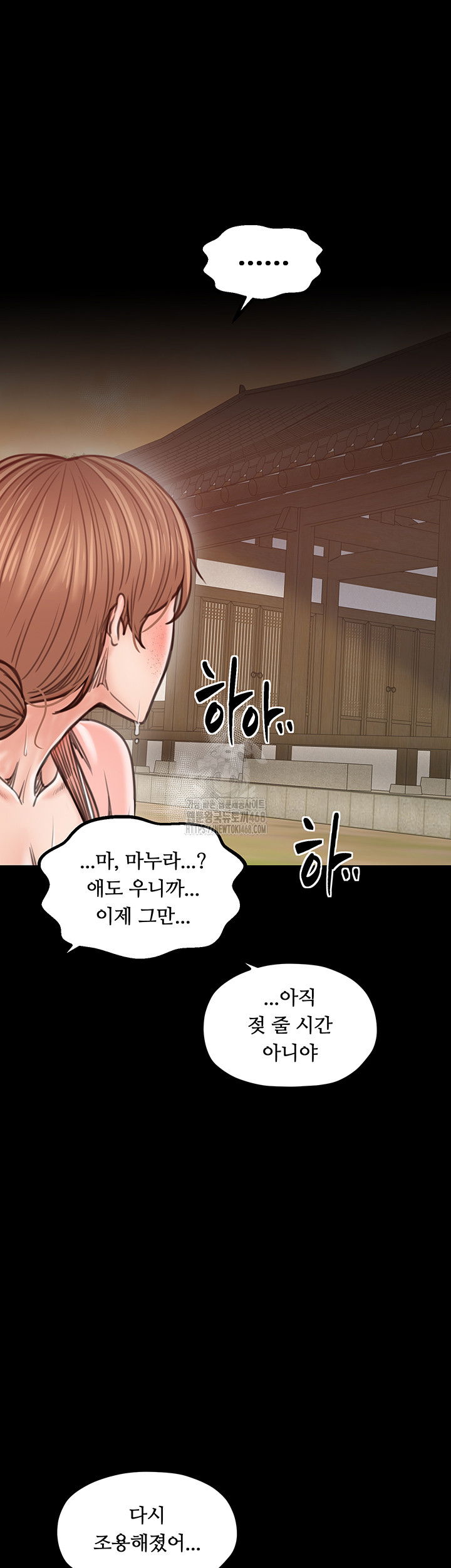 the-servants-story-raw-chap-46-23
