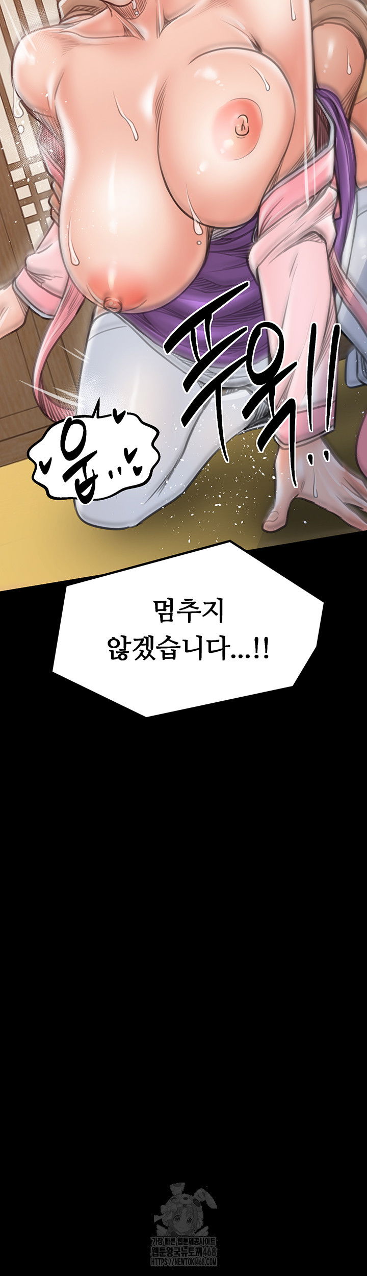 the-servants-story-raw-chap-46-2