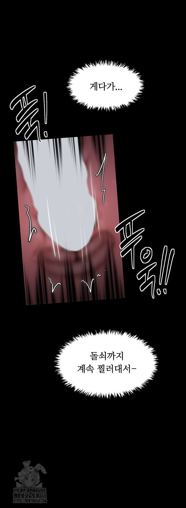 the-servants-story-raw-chap-46-33