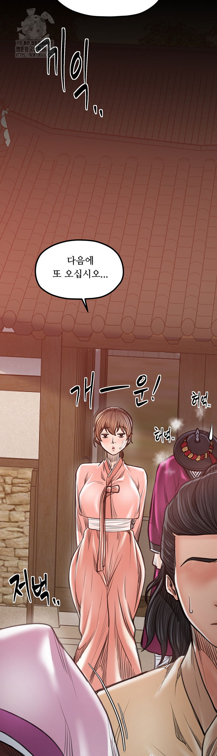 the-servants-story-raw-chap-46-40
