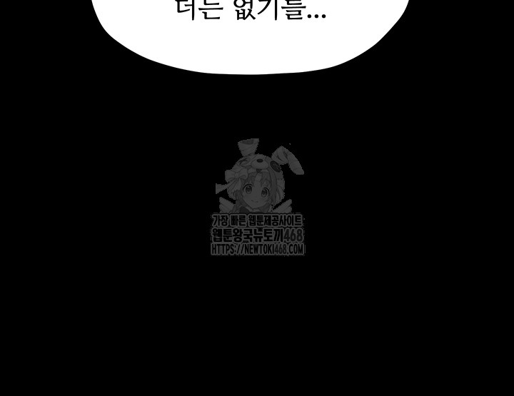 the-servants-story-raw-chap-46-43