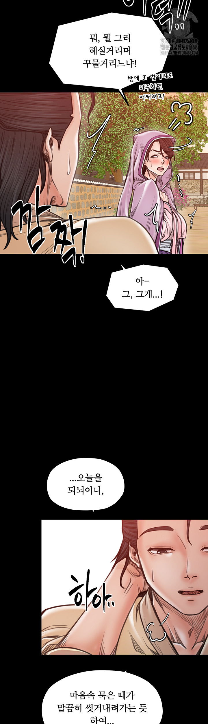 the-servants-story-raw-chap-46-46
