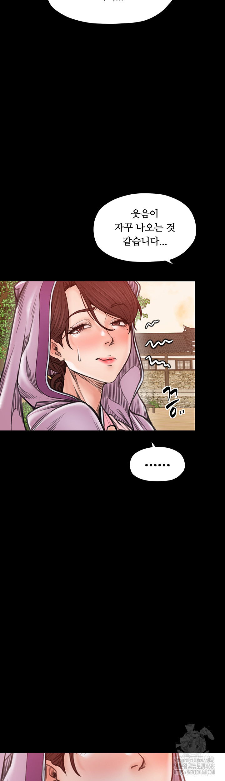 the-servants-story-raw-chap-46-47