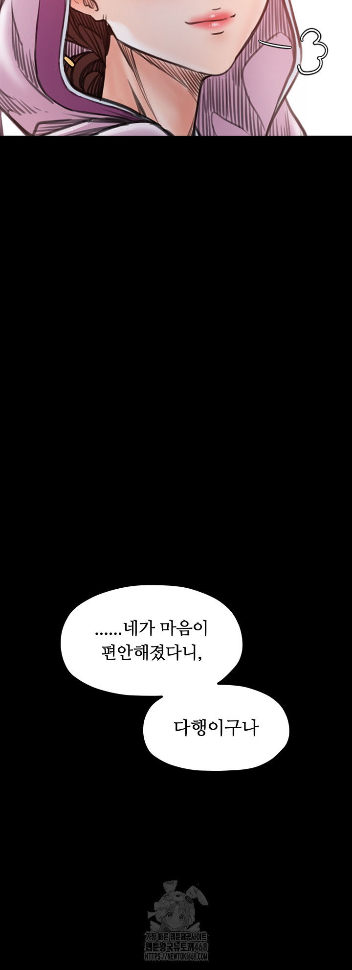 the-servants-story-raw-chap-46-48