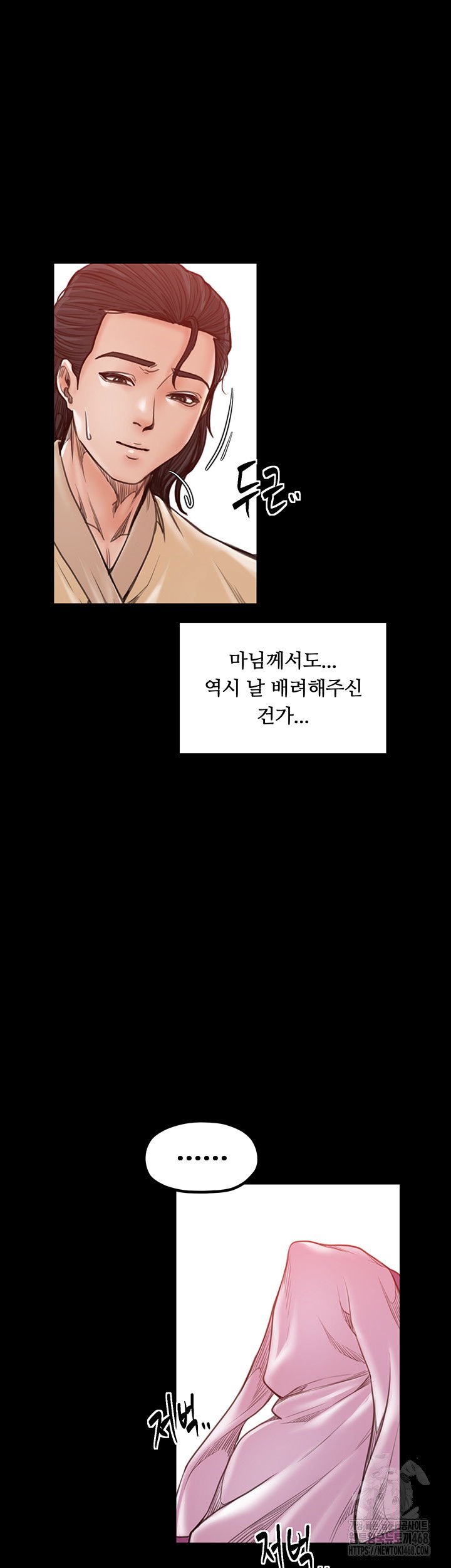 the-servants-story-raw-chap-46-49